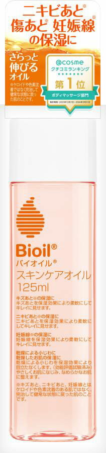 楽天市場】小林製薬 バイオイル125ml | 価格比較 - 商品価格ナビ