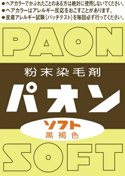 楽天市場】ヘンケルジャパン 粉末染毛剤 パオン ソフト黒褐色 6g