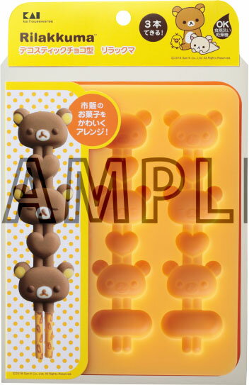 デコスティックチョコ型 リラックマ