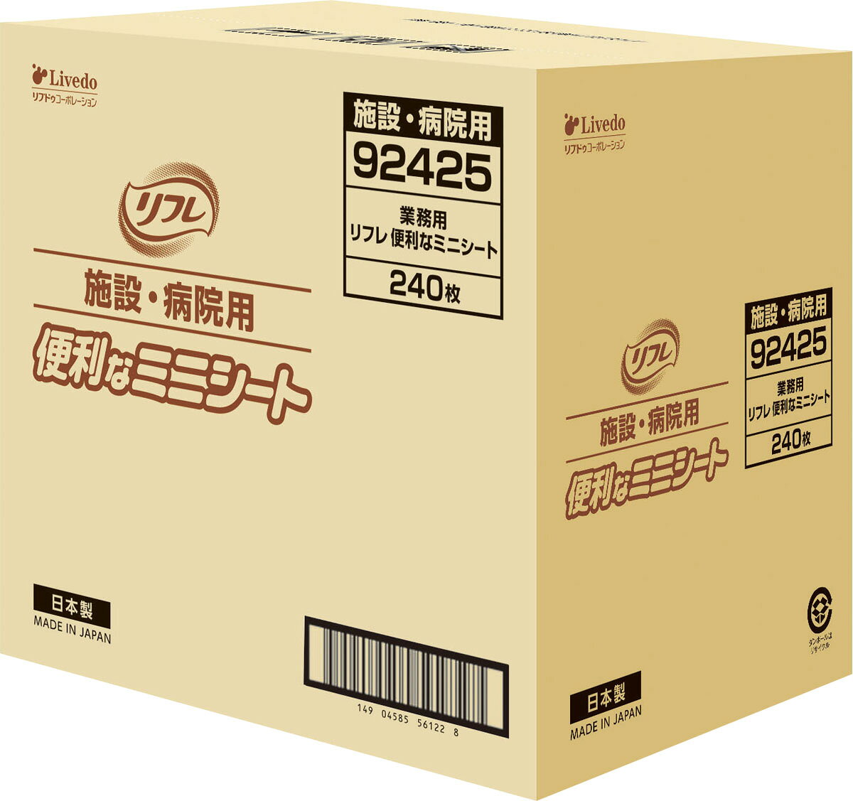 リフレ 便利なミニシート 240枚