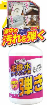 ティポス 超撥水コーティング剤 弾き!! 500ml