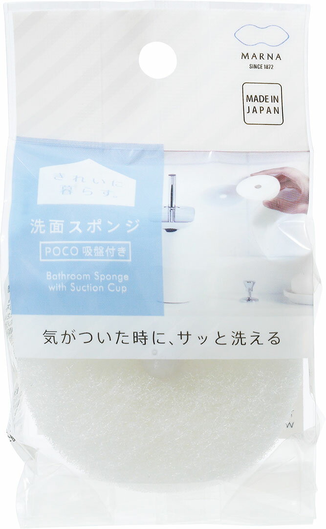 マーナ 洗面スポンジ POCO吸盤付きW