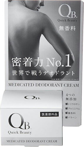 楽天市場】リベルタ リベルタ QB 薬用デオドラントクリーム 箱30g