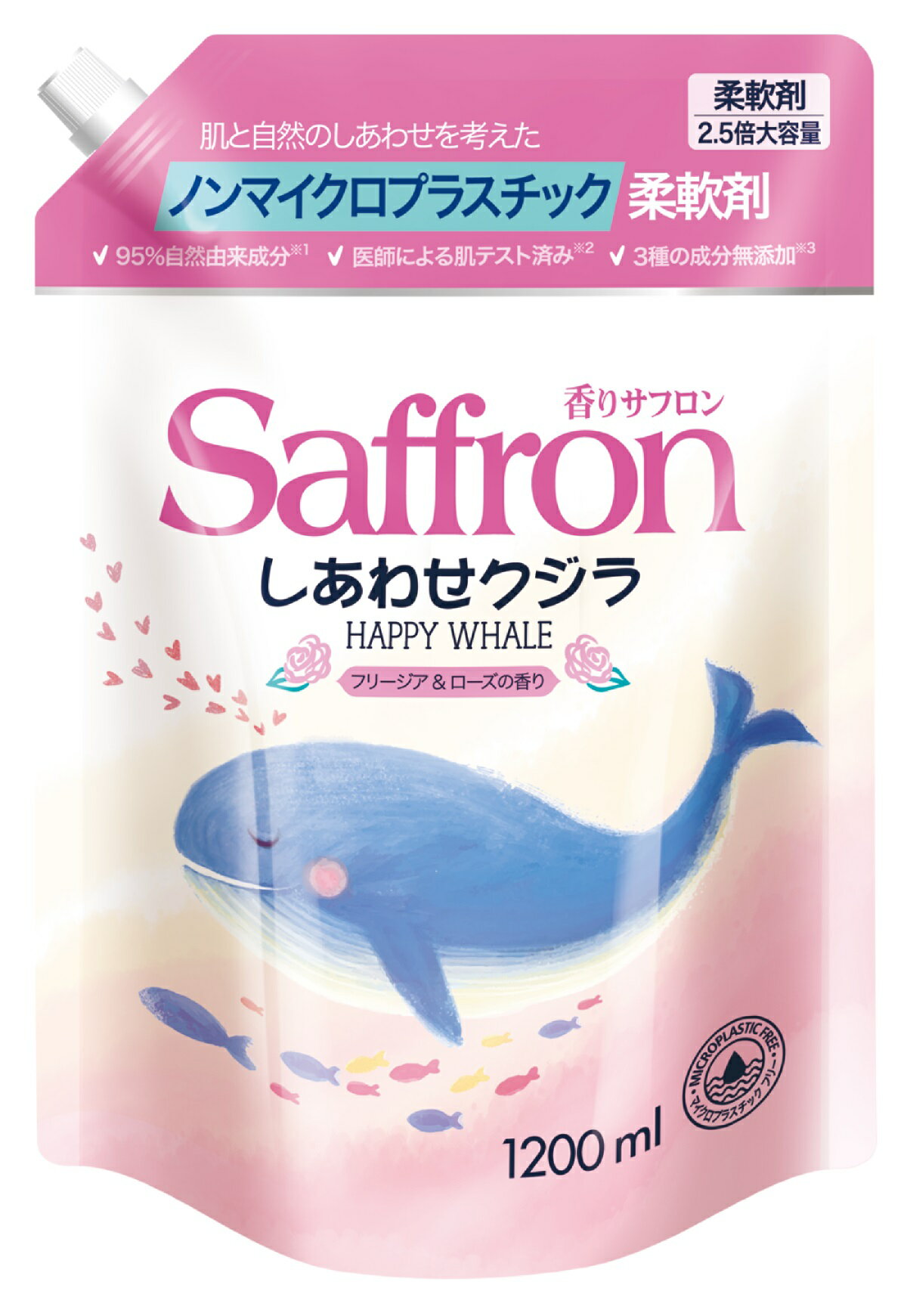 サフロン バイオレット 2700ml 希少 廃盤 柔軟剤 サフロン バイオレット 2700ml 希少 廃盤 柔軟剤の通販 by PIT's