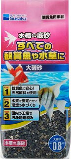 楽天市場】水作 水槽の底砂 大磯砂 0.8kg | 価格比較 - 商品価格ナビ