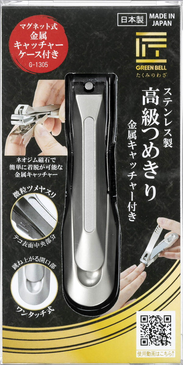 楽天市場】諏訪田製作所 諏訪田製作所｜SUWADA つめ切り 新型SOFT 足用