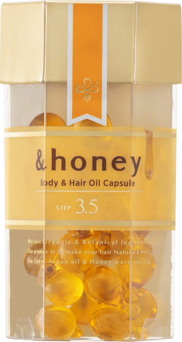 アンドハニーヘアオイルカプセル アンドハニーヘアオイルカプセル