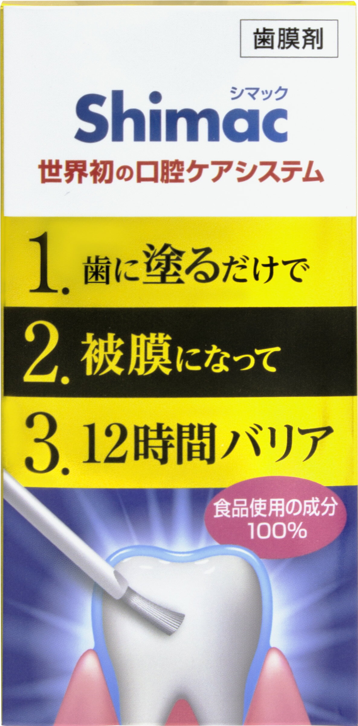 楽天市場】ハニック・ホワイトラボ ShimacA 2.8ml | 価格比較 - 商品