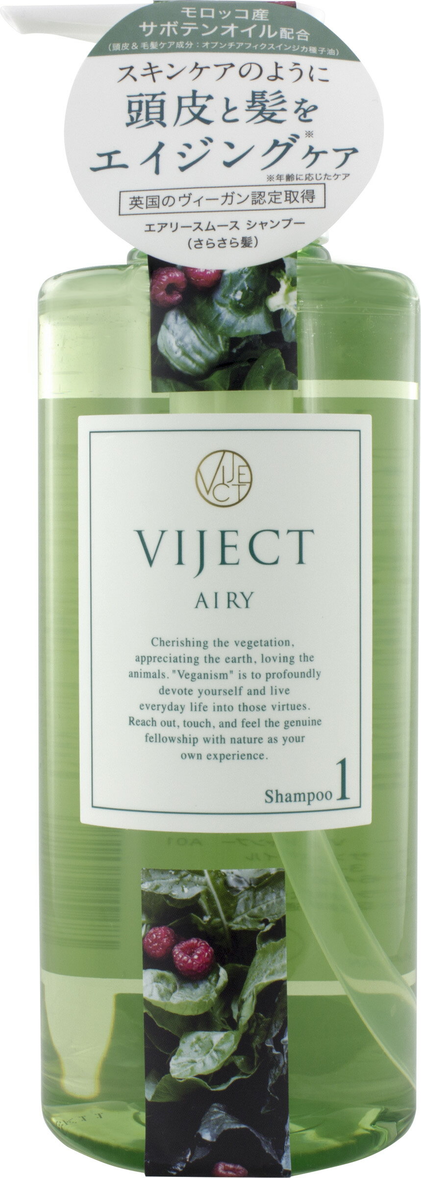 ヴィジェクト エアリースムース シャンプー 500ml