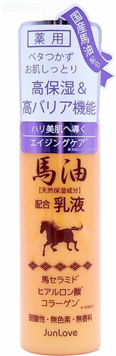 薬用馬油乳液N 100ml