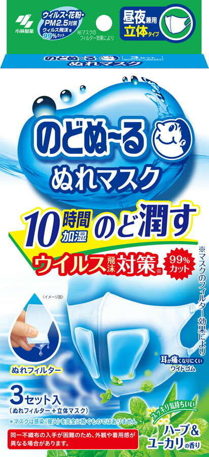 小林製薬 しっとり美肌マスク 就寝用 ゆったりMLサイズ 新品 3枚✕10セット 100000001005711567_10205.jpg