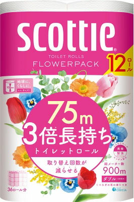 スコッティ フラワーパック 3倍長持ち トイレットペーパー ダブル(75m×12ロール)