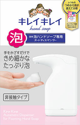 楽天市場】ライオン キレイキレイ薬用泡ハンドソープ本体大型