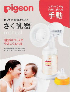 メデラ　スイングマキシ　電動さく乳器　カームセット 000000000002_QH7ge7b.png