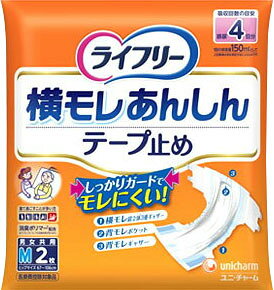 楽天市場】ユニ・チャーム ライフリー 横モレあんしんテープ止め