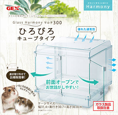 グラスハーモニー マルチ600N ハビんぐ GEX グラスハーモニーマルチ600（サイズ:幅58.0×奥行