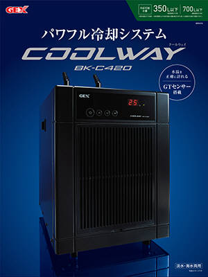 楽天市場】ジェックス GEX クールウェイBK-C120 | 価格比較 - 商品価格ナビ