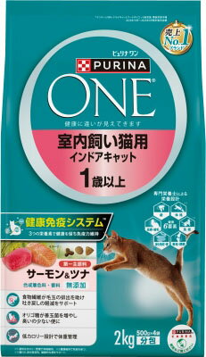 ピュリナワンキャット 室内飼い猫用 インドアキャット 1歳以上 サーモン&ツナ 2kg