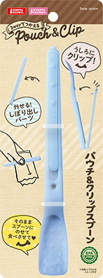 CT-556 3wayパウチ&クリップスプーン
