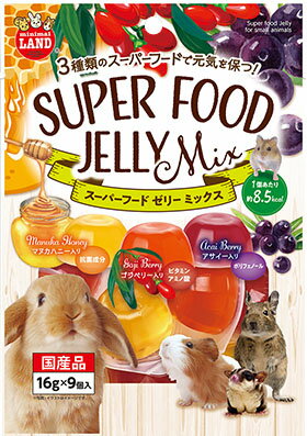 ML-325 スーパーフードゼリーミックス小動物用