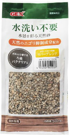 楽天市場】ジェックス GEX 水洗い不要天然砂 リバーブレンド 500ml