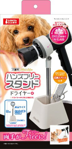楽天市場】ドギーマンハヤシ フリーハンドドライヤー | 価格比較