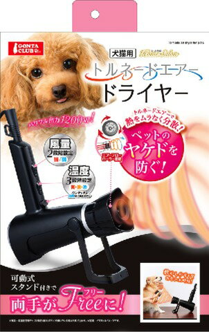 ●ドギーマン フリーハンドドライヤー●犬、猫用●ペット用●ドライヤー(1) Amazon | ドギーマン フリーハンドドライヤー 1200W