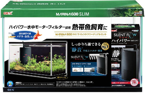 楽天市場】ジェックス GEX マリーナ600BKST LED&デュアルクリーン