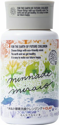 みんなでみらいを 米ぬか酵素洗顔クレンジング+クレイ