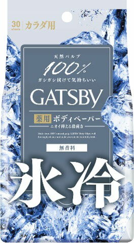 ギャツビー アイスデオドラント ボディペーパー 無香料 <徳用タイプ> (医薬部外品) 30枚