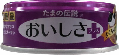 たまの伝説おいしさプラスまぐろにぼし 70g