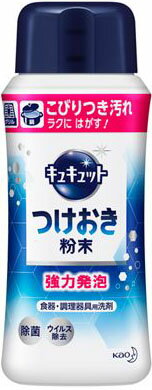キュキュット つけおき粉末 本体 320g