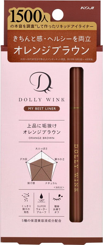 ドーリーウインク マイベストライナー オレンジブラウン