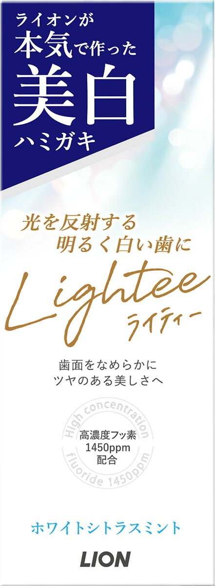 楽天市場】ライオン Lighteeハミガキ ホワイトシトラスミント 100g