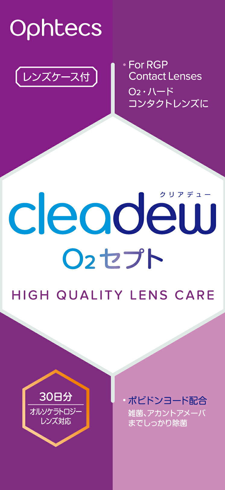 楽天市場】オフテクス クリアデュー O2セプト 30日分 135ml | 価格比較