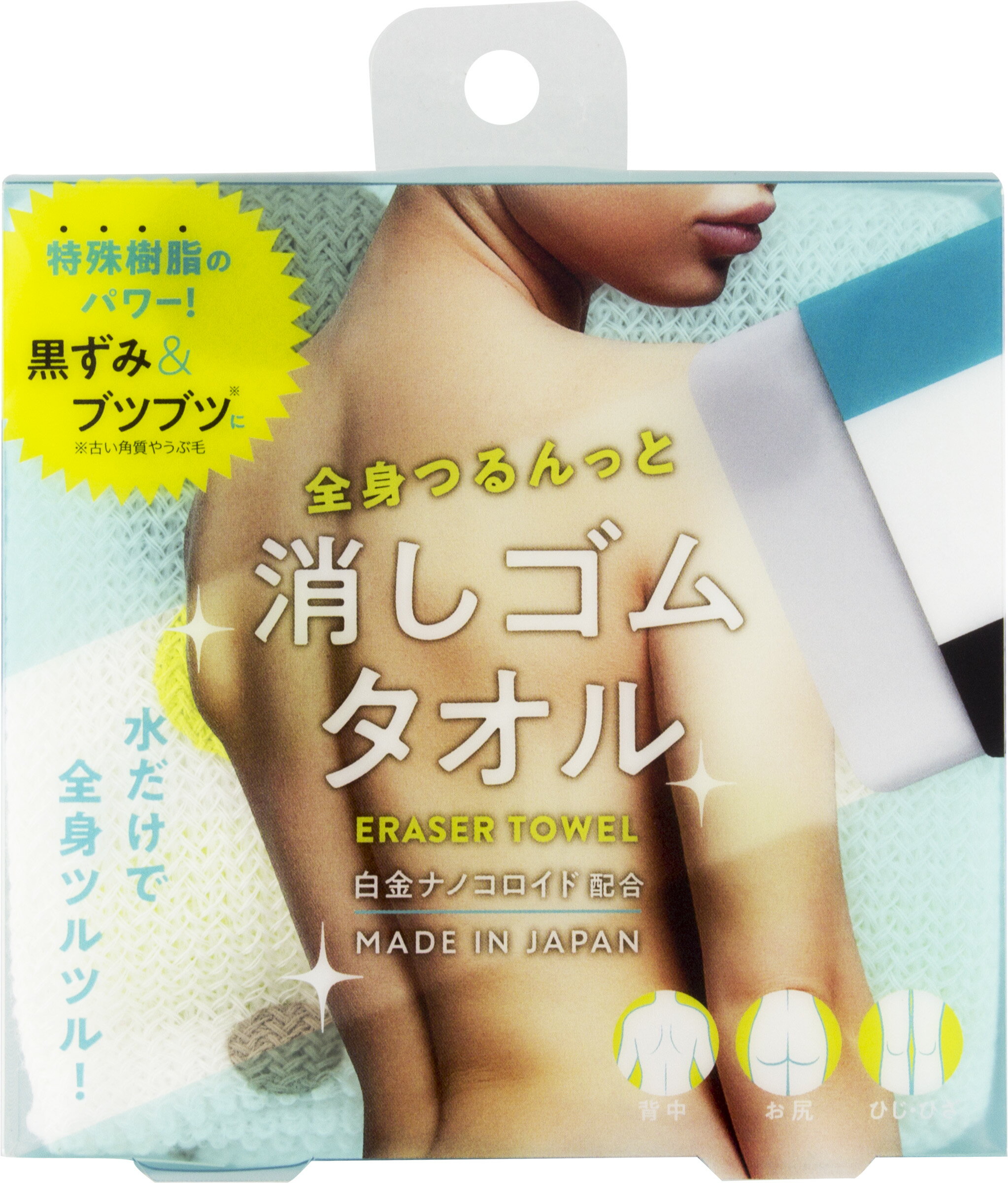 楽天市場】コジット 消しゴムタオル | 価格比較 - 商品価格ナビ