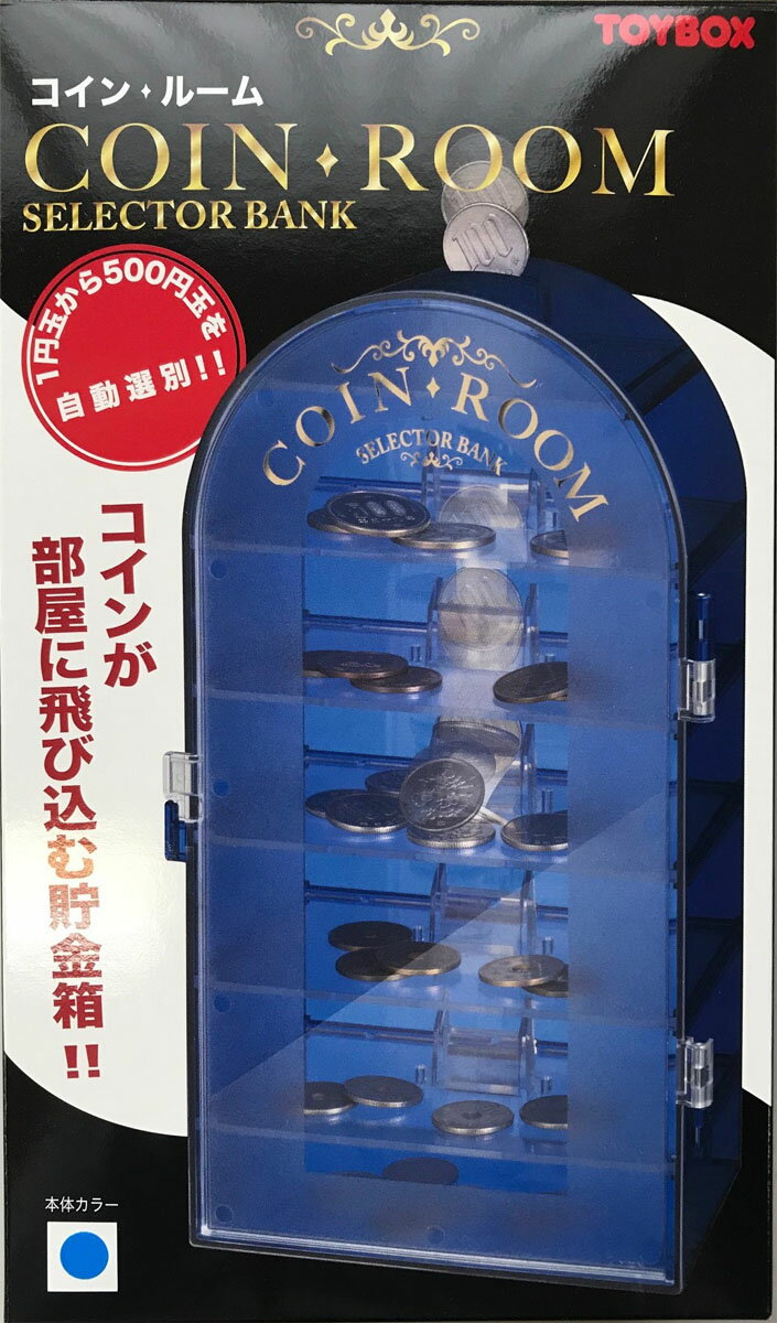 楽天市場】トイボックス 銭別銀行とりだし君 ブラウン | 価格比較 - 商品価格ナビ