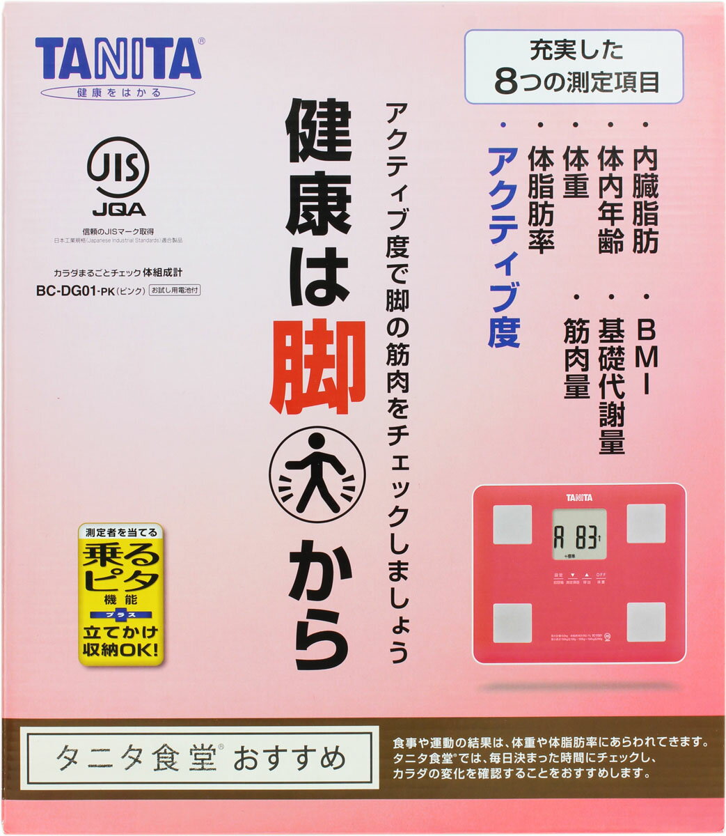 楽天市場】レッドスパイス デジタル 体組成計 | 価格比較 - 商品