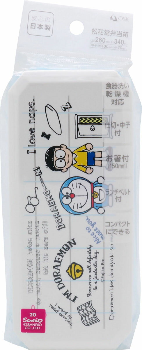 ドラえもん 松花堂弁当箱 PW-9