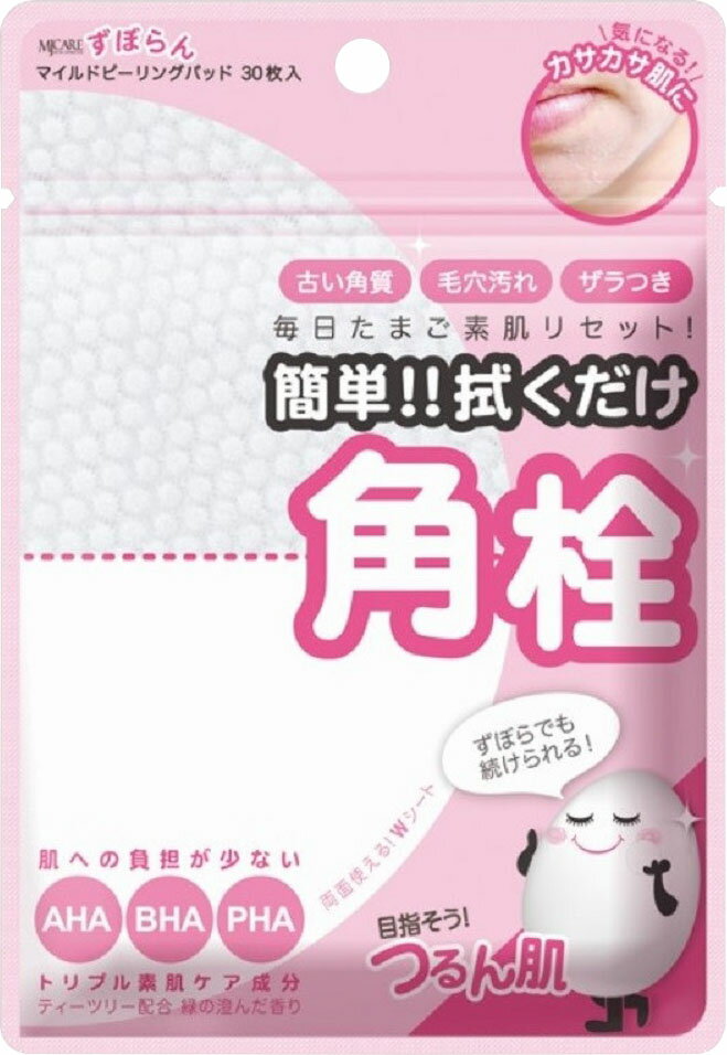 楽天市場】ダーマシューティック ミルクピールトリートメント