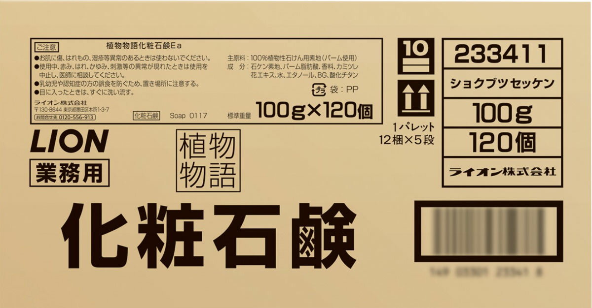 石けん 完全無添加 洗顔石けん「然-しかり- よかせっけん」が すべて手詰めで