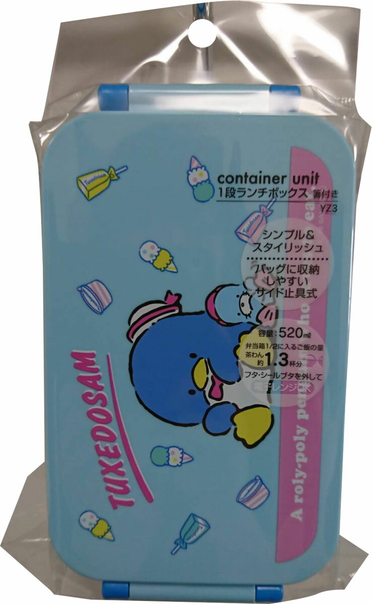 楽天市場】スケーター YZ3レディース1段ランチボックスタキシードサム