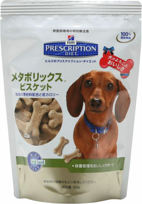 楽天市場】ペットライン ペットライン 犬用 ダイエティクス