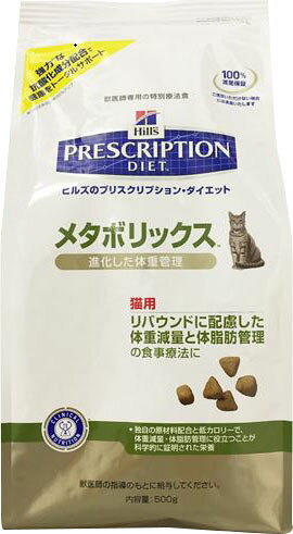 楽天市場】ペットライン ペットライン 猫用 ダイエティクス