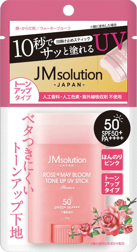 楽天市場】JMソリューションJAPAN 日焼け止めスティック ヒアルロ