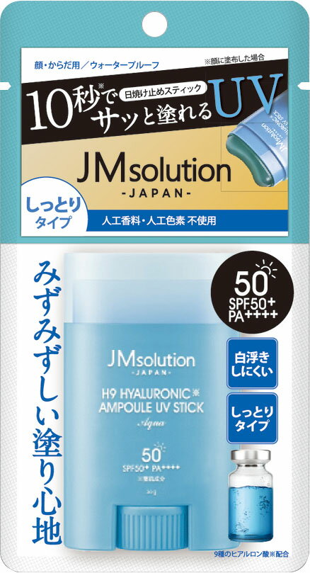 楽天市場】JMソリューションJAPAN 日焼け止めスティック ヒアルロ
