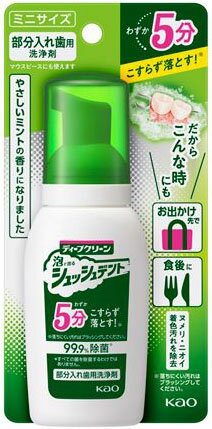 楽天市場】花王 ディープクリーン シュッシュデント ミニサイズ 80ml