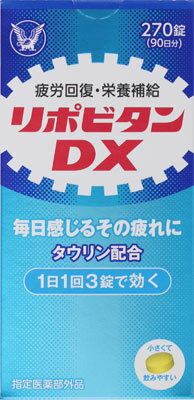 リポビタンDX 180錠×４ 指定医薬部外品】大正製薬 リポビタンDX PLUS 180錠: サン