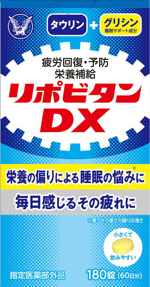 楽天市場】大正製薬 リポビタンDX 270錠 | 価格比較 - 商品価格ナビ