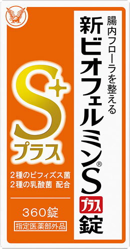楽天市場】大正製薬 新ビオフェルミンSプラス錠 550錠 | 価格比較